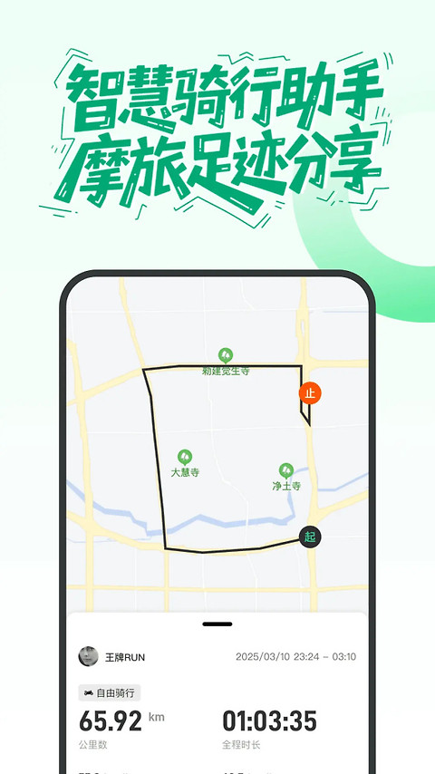 摩友app