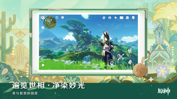 原神B站版
