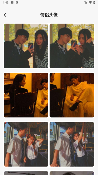 头像网名大全软件