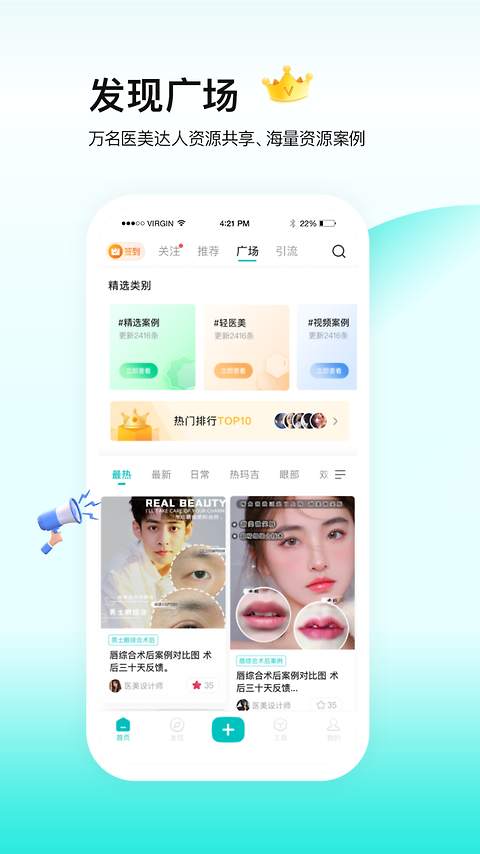 一美助手app