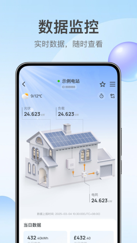 锦浪云