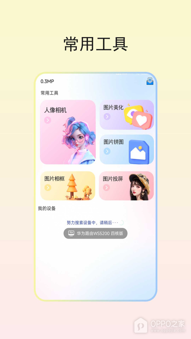 0.3MP Camera