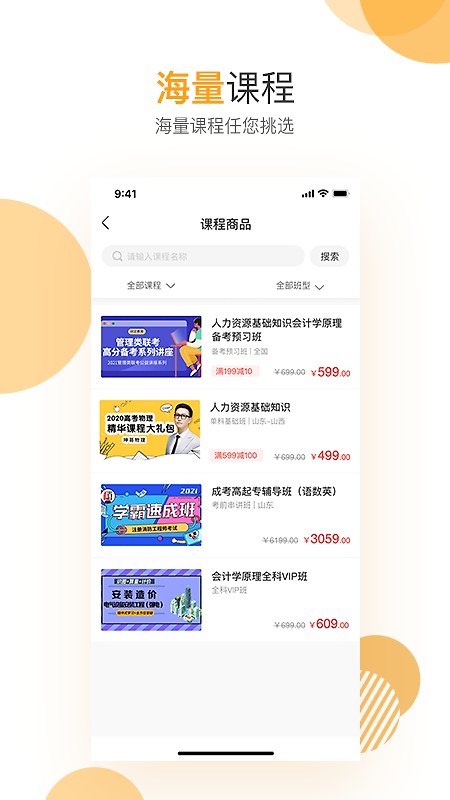 必过官方版