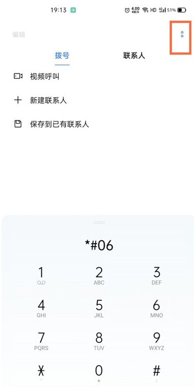 真我12Pro如何设置来电闪光灯？