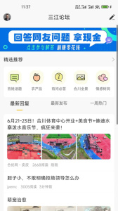 合优网app