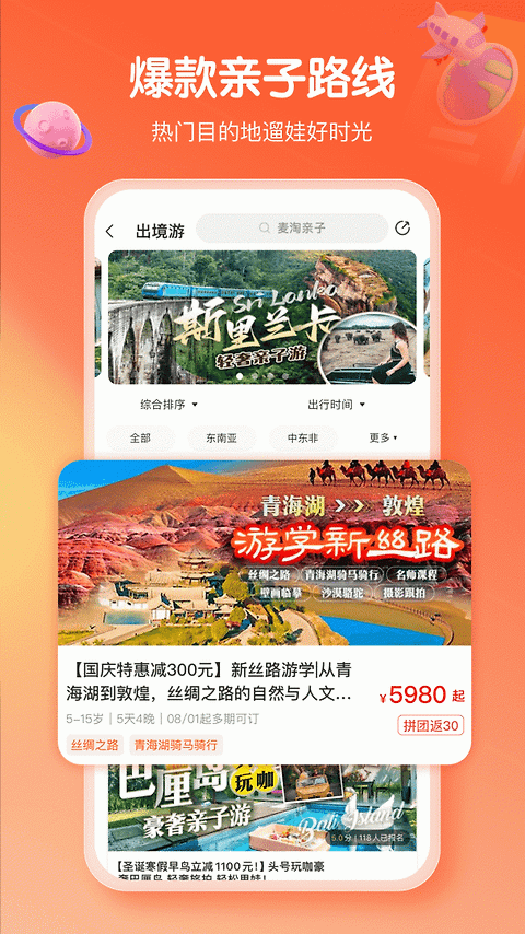 麦淘亲子app