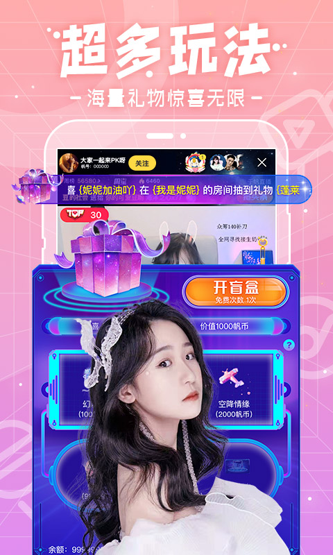 千帆直播app