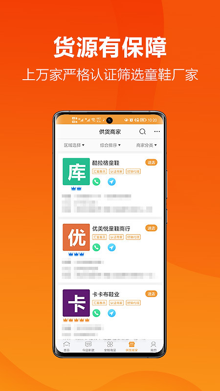 二童网app