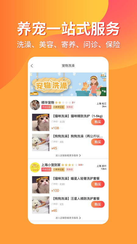 宠物市场app