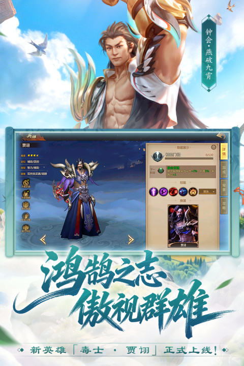 梦三国官方版