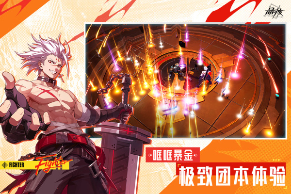晶核官方版
