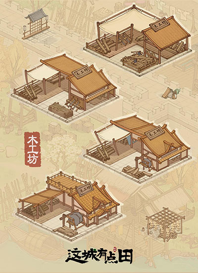 这城有良田vivo商店渠道版