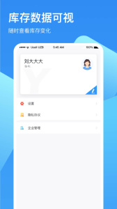 冷链云仓app