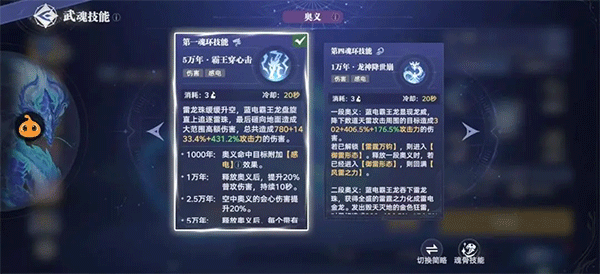 斗罗大陆猎魂世界官方正版