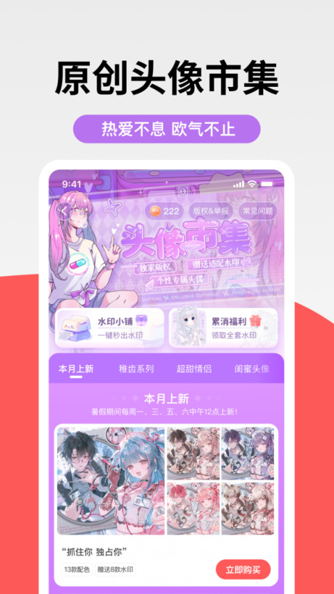 堆糖app