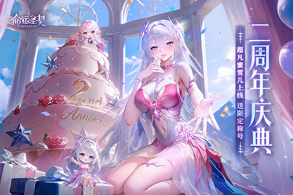 命运圣契vivo渠道服