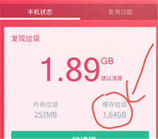 360清理大师app