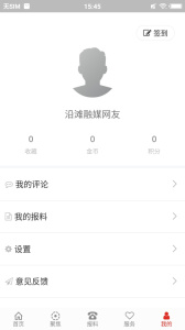 沿滩融媒app