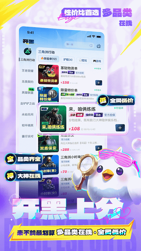 不鸽语音app
