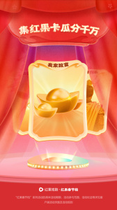 红果免费短剧app