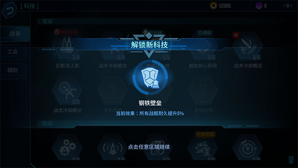 银河掠夺者手机版