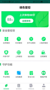 优学派家长管理app