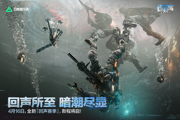 三角洲行动手游最新版