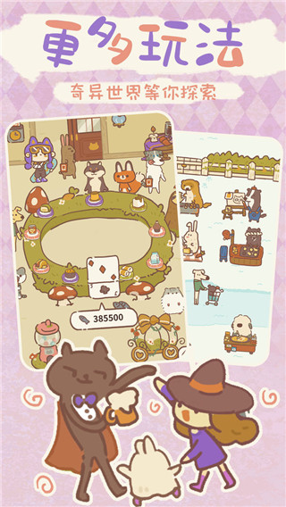 动物餐厅破解版无限小鱼干无限星星最新版