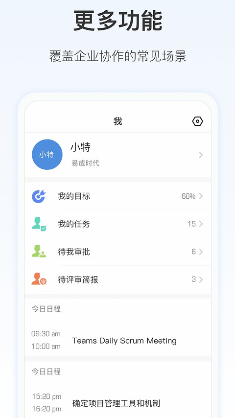 Worktile官方版