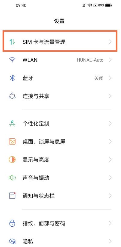 真我gt5如何开5g