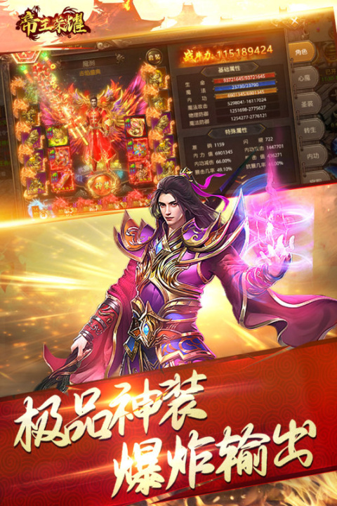 帝王荣耀华为版