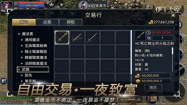 伊丁天堂手游官方版