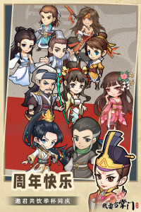 我要当掌门官服