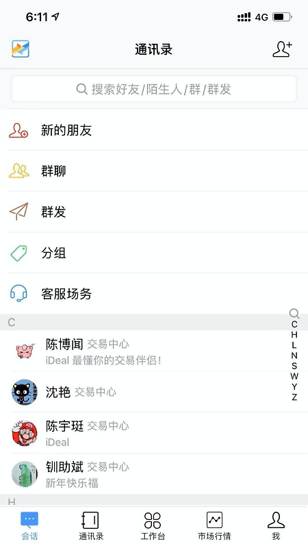 iDeal手机版