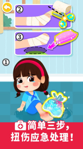 宝宝救护手册