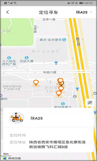 智骑助手app