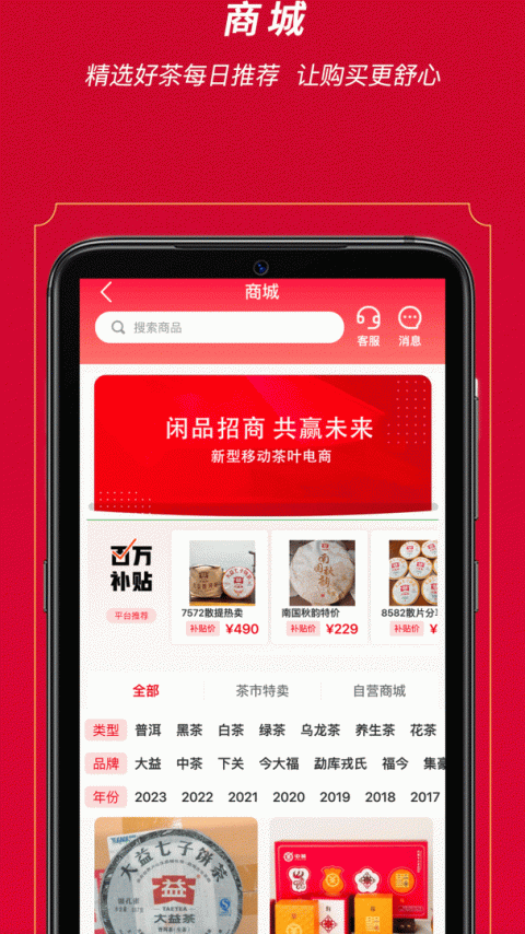 闲品app
