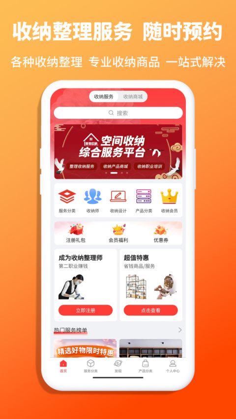 青青收纳app