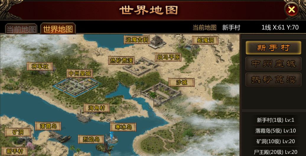 烈焰皇城