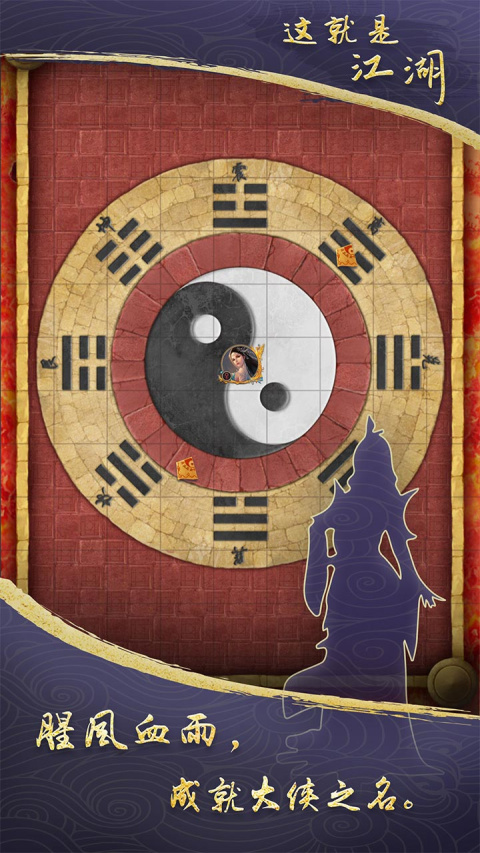 这就是江湖b站版