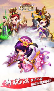 小小空城计官方正版