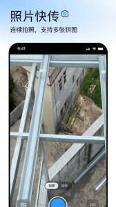 正泰安能云管家