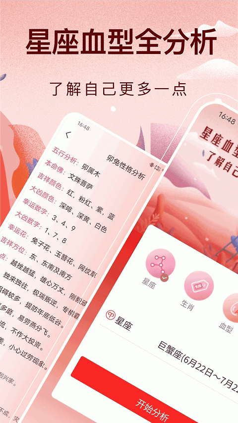起名app