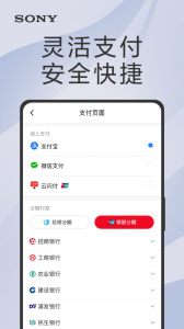 索尼中国app