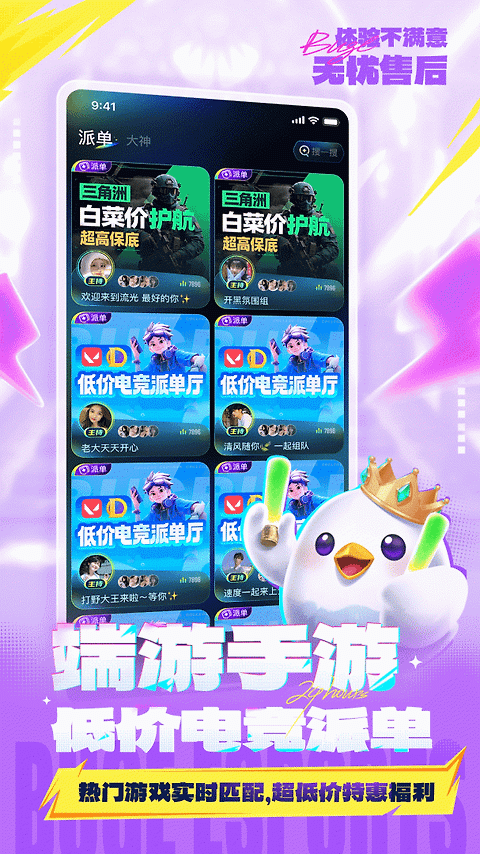不鸽语音app