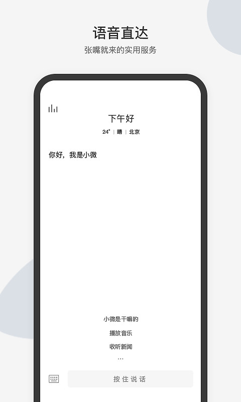 腾讯小微