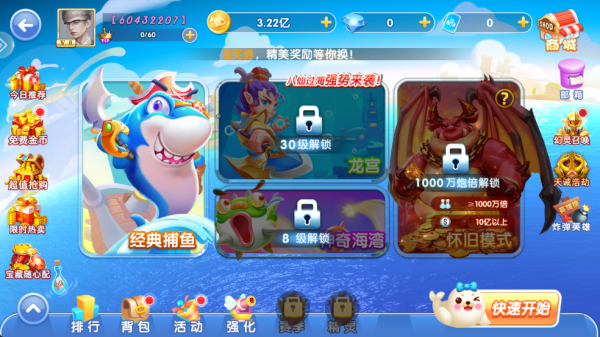 乐鸿捕鱼休闲版