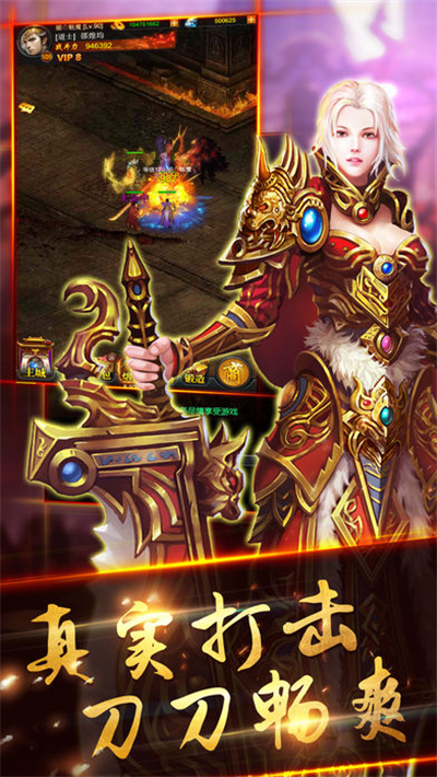 屠龙圣域传奇手游