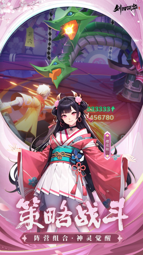 剑刃风华手游官方版