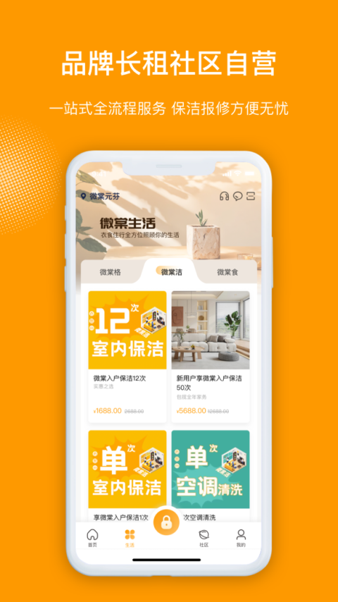 微棠app